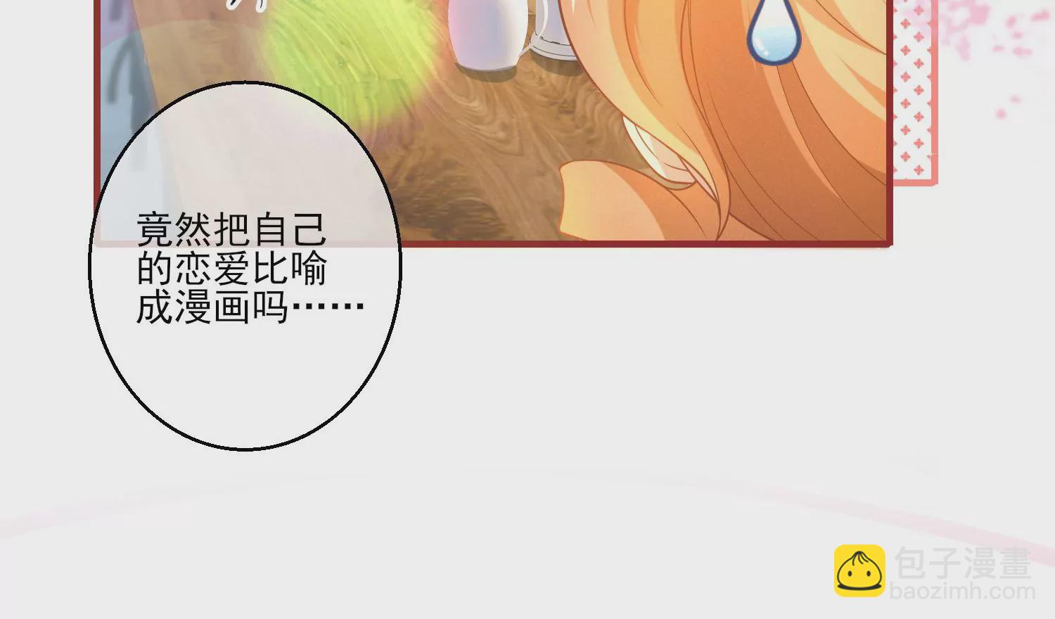 12话 你们都是我的翅膀10
