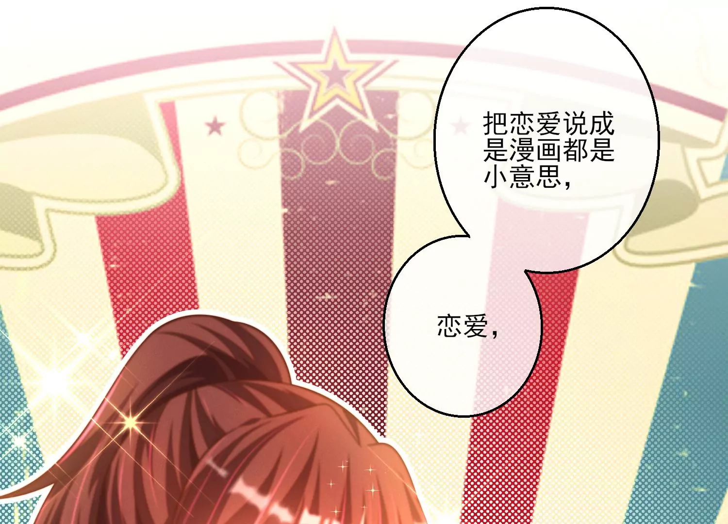 12话 你们都是我的翅膀11