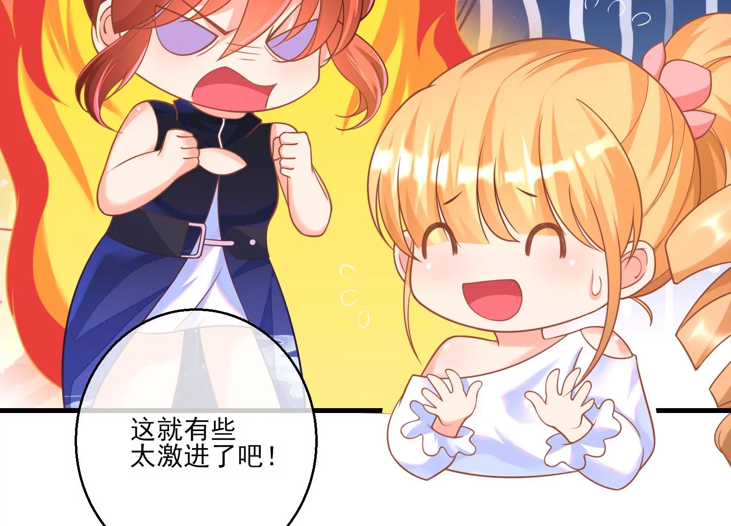 12话 你们都是我的翅膀16