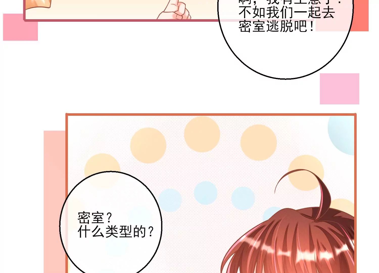 12话 你们都是我的翅膀19