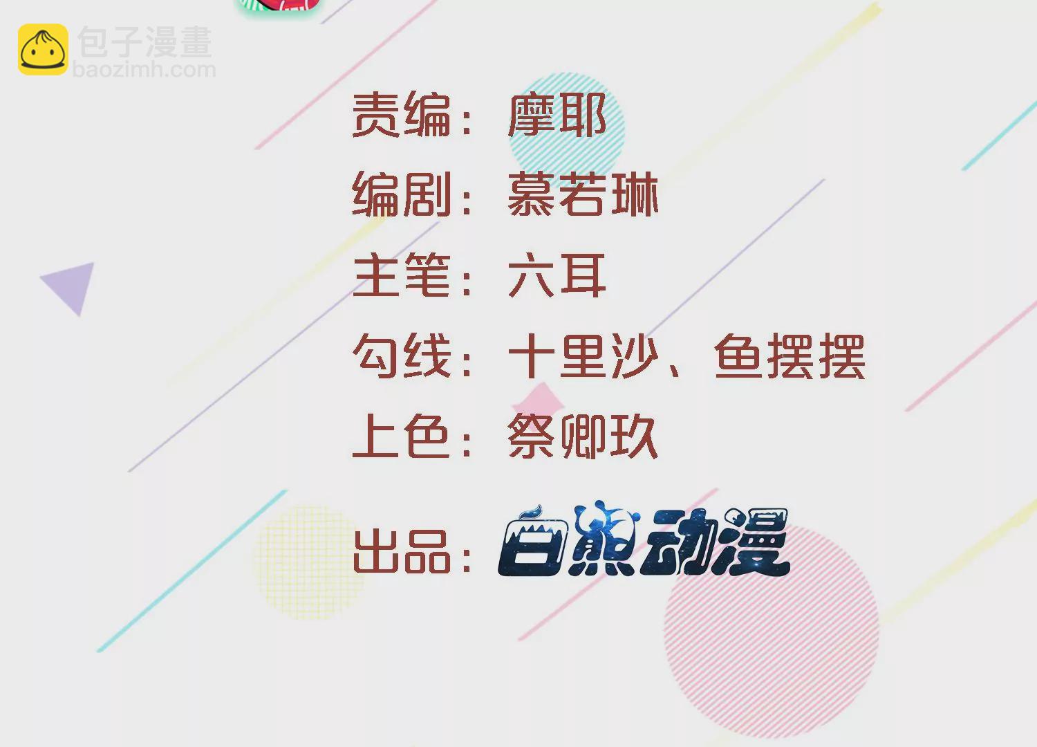 12话 你们都是我的翅膀2