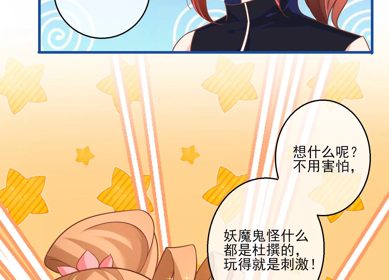 12话 你们都是我的翅膀27