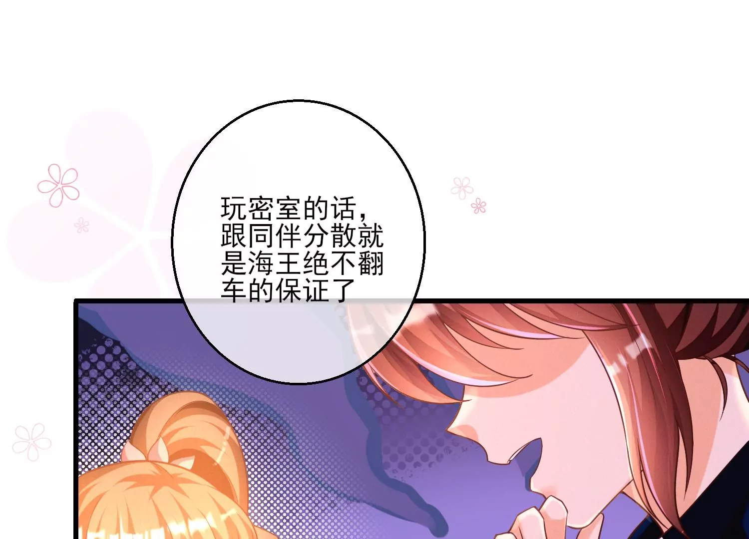 12话 你们都是我的翅膀30