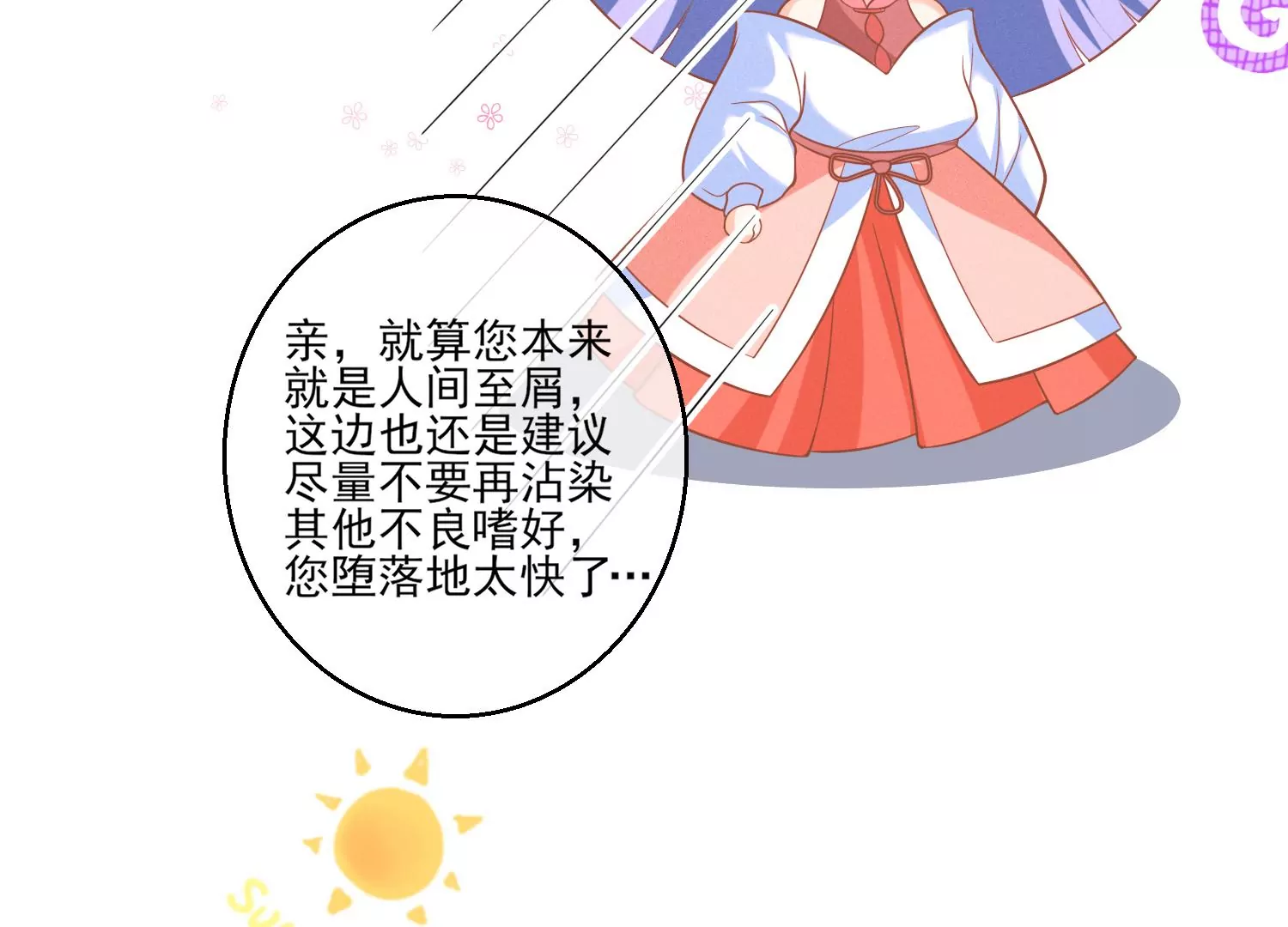 12话 你们都是我的翅膀32