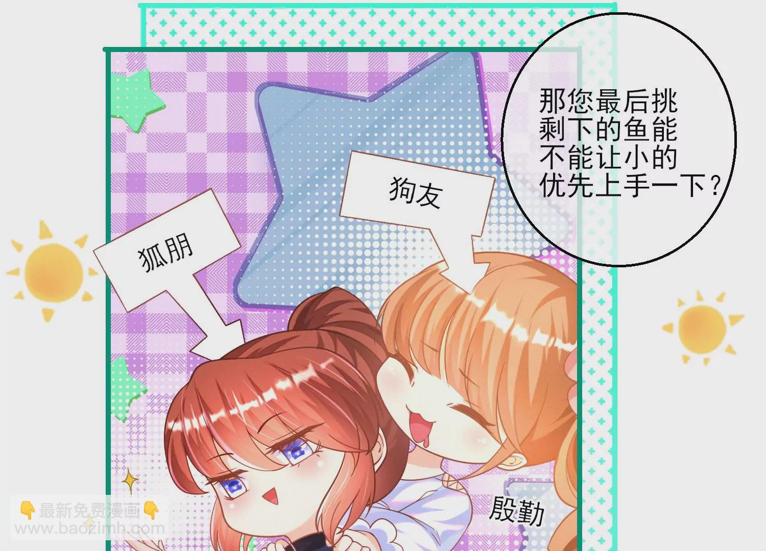 12话 你们都是我的翅膀34