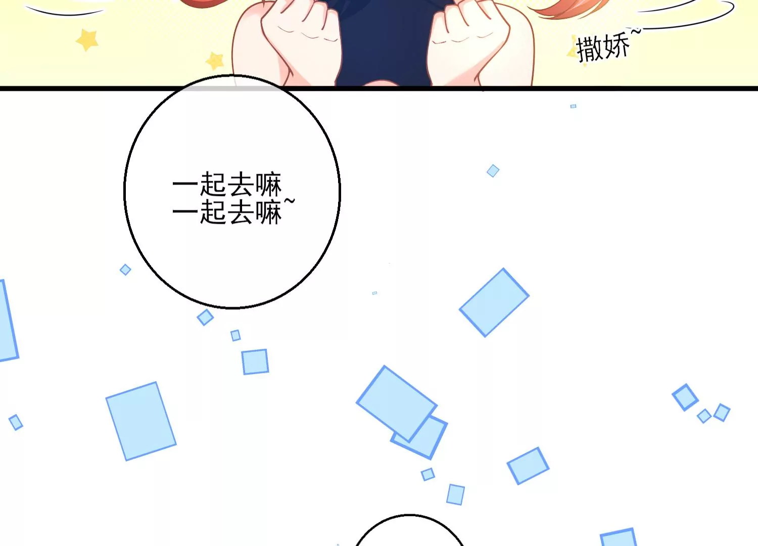 12话 你们都是我的翅膀63