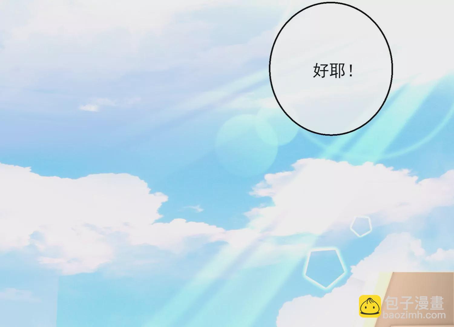 12话 你们都是我的翅膀66