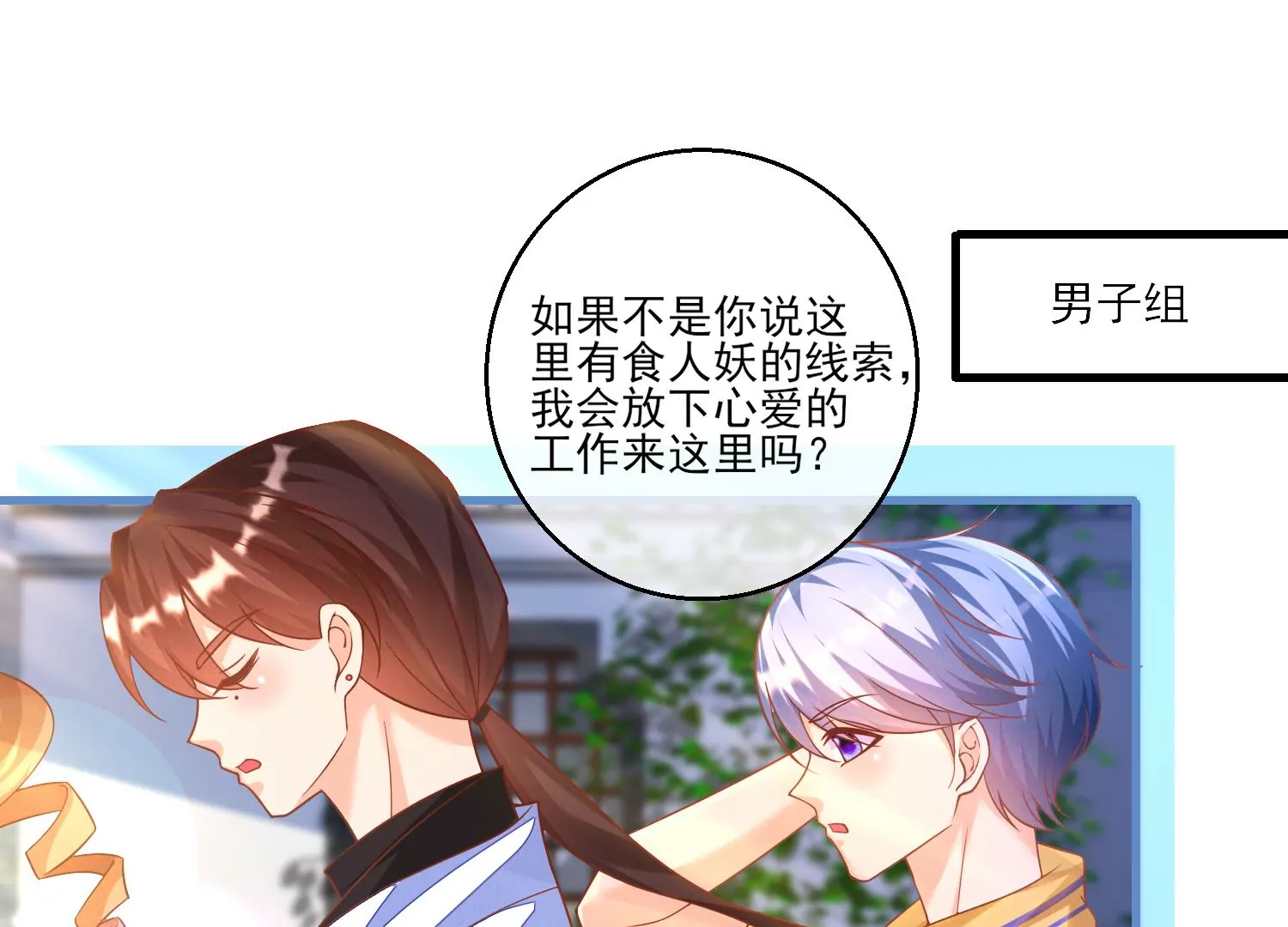 12话 你们都是我的翅膀72
