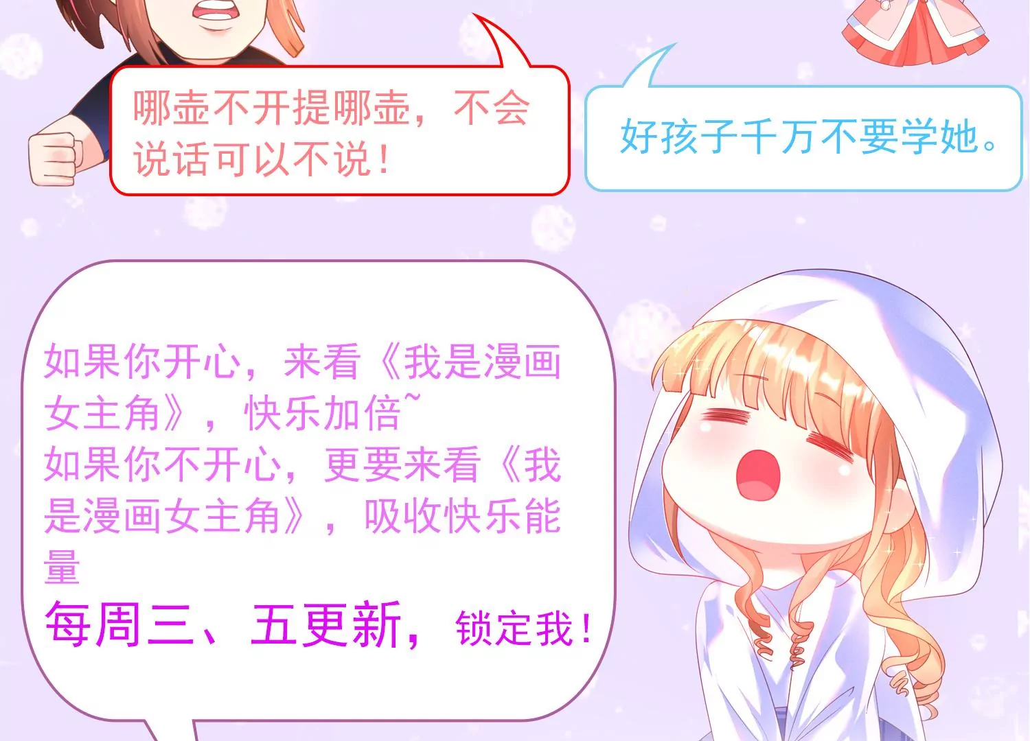 12话 你们都是我的翅膀92