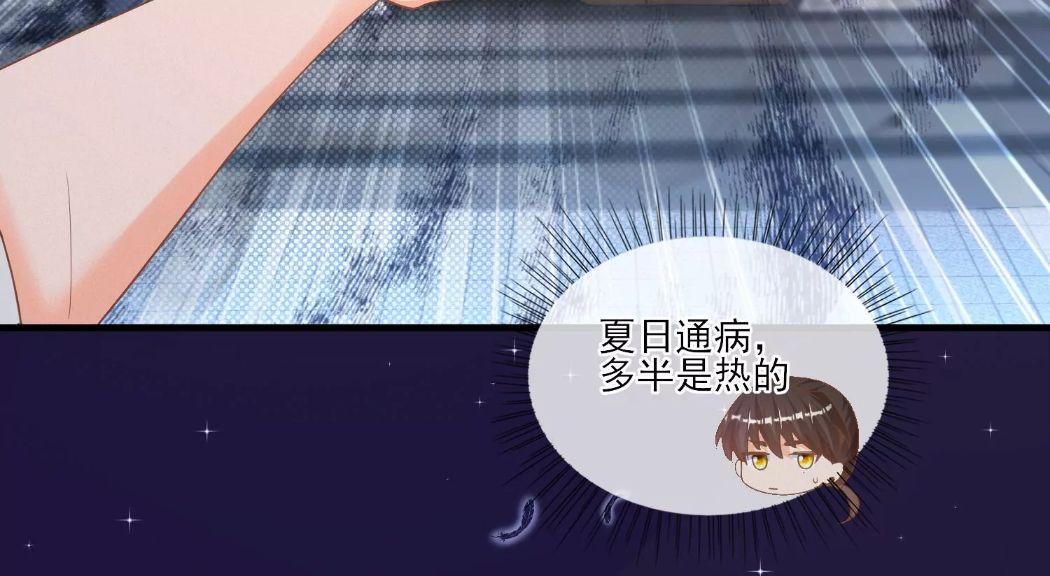 13话 还有这种好事？！11