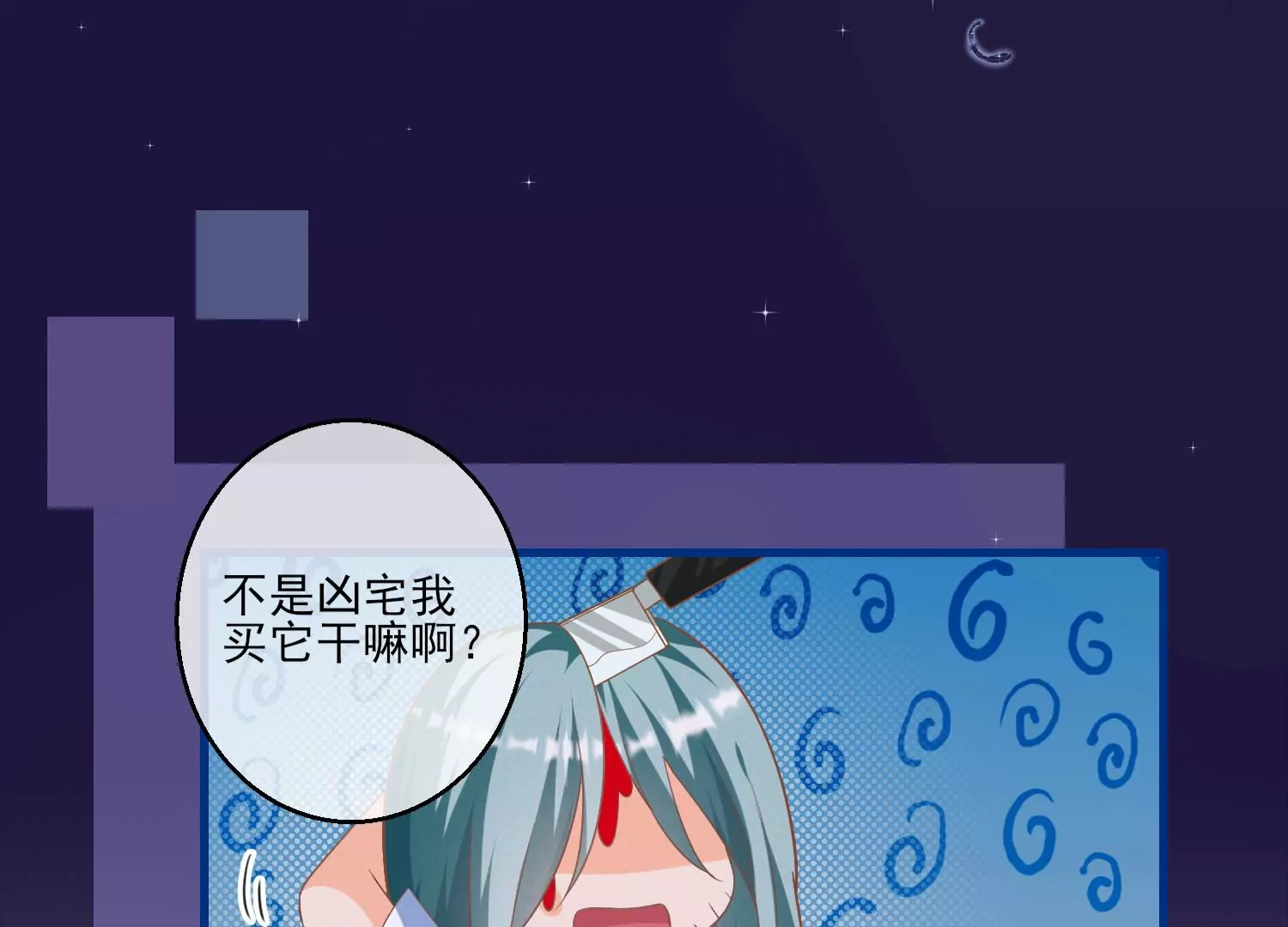 13话 还有这种好事？！12