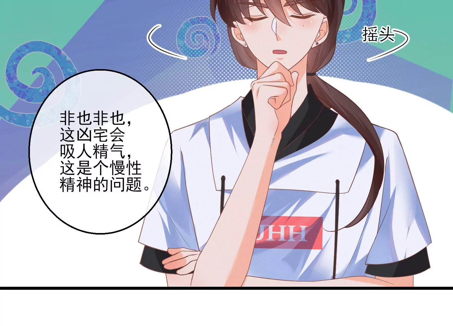 13话 还有这种好事？！14