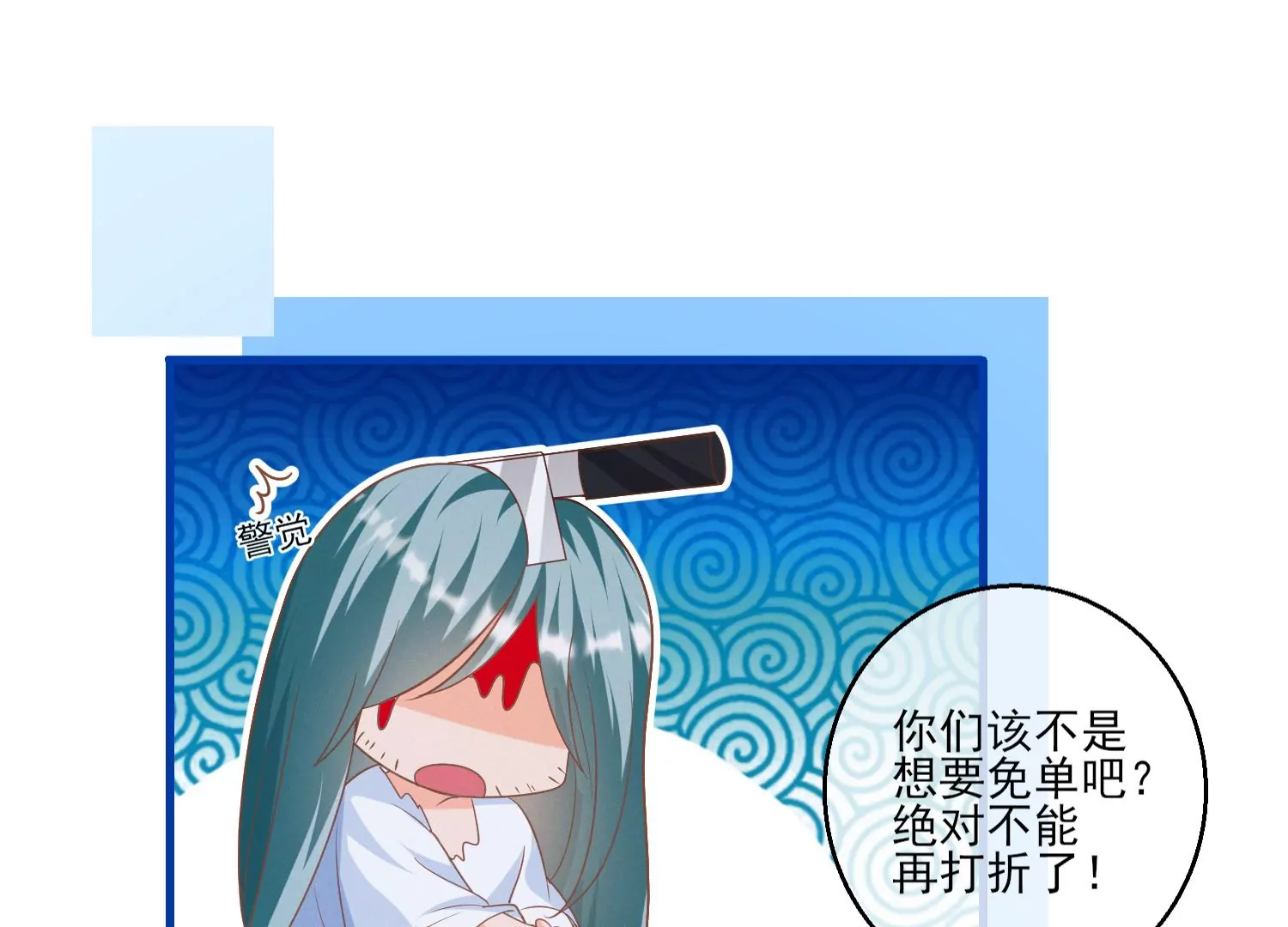 13话 还有这种好事？！16