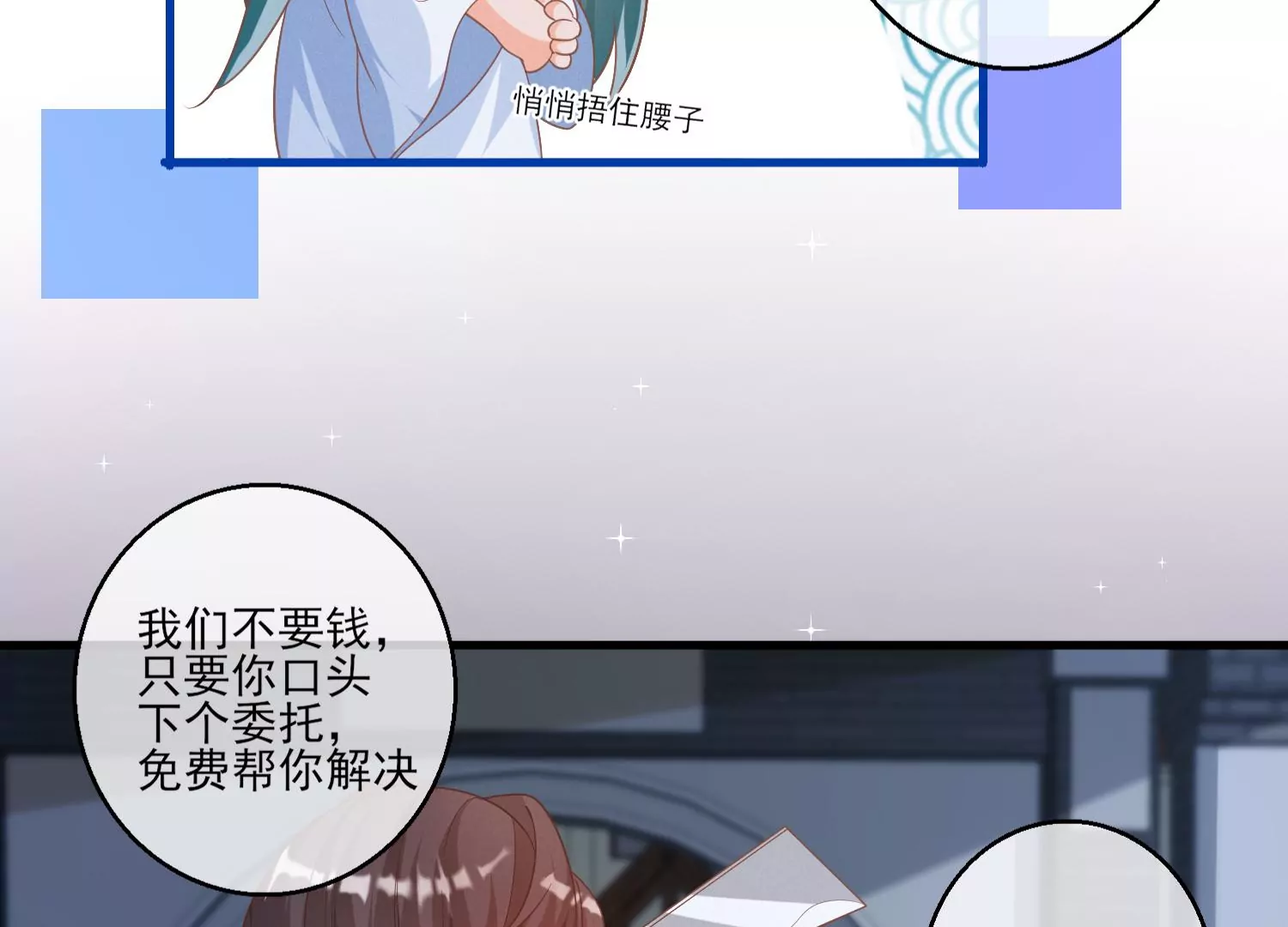 13话 还有这种好事？！17
