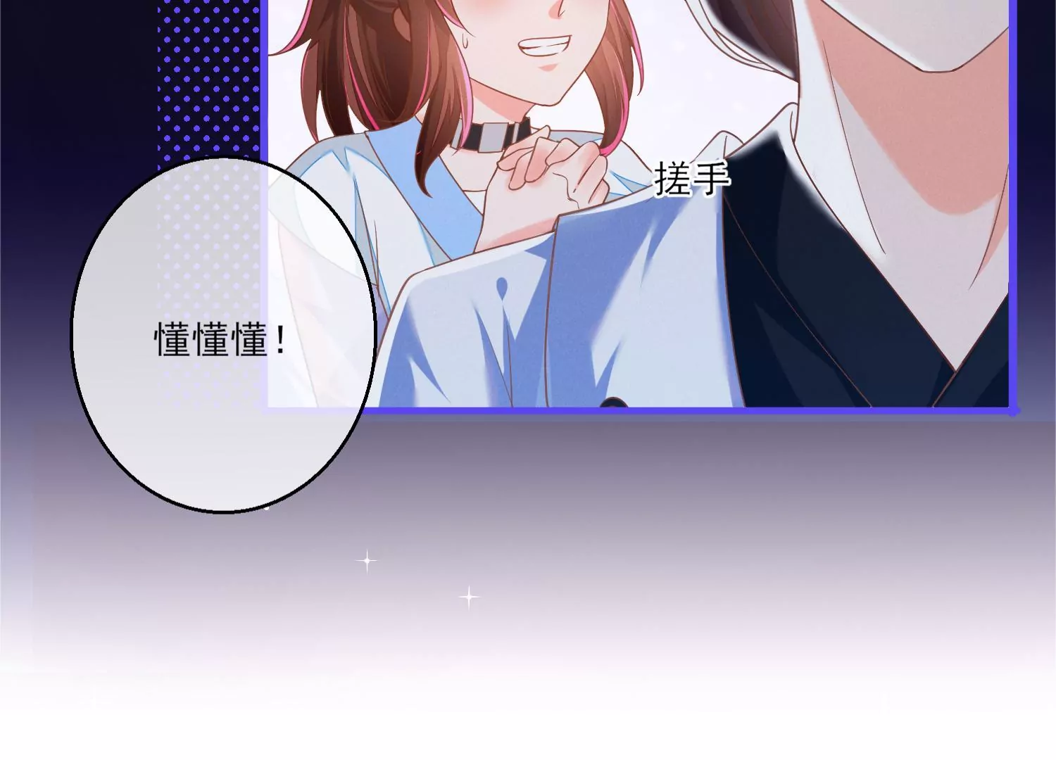 13话 还有这种好事？！25