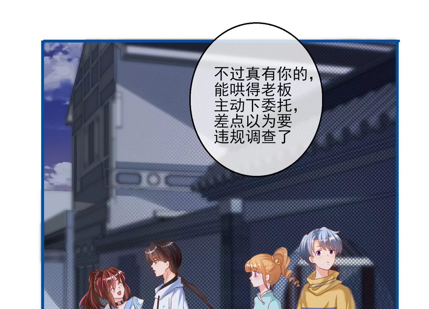 13话 还有这种好事？！27