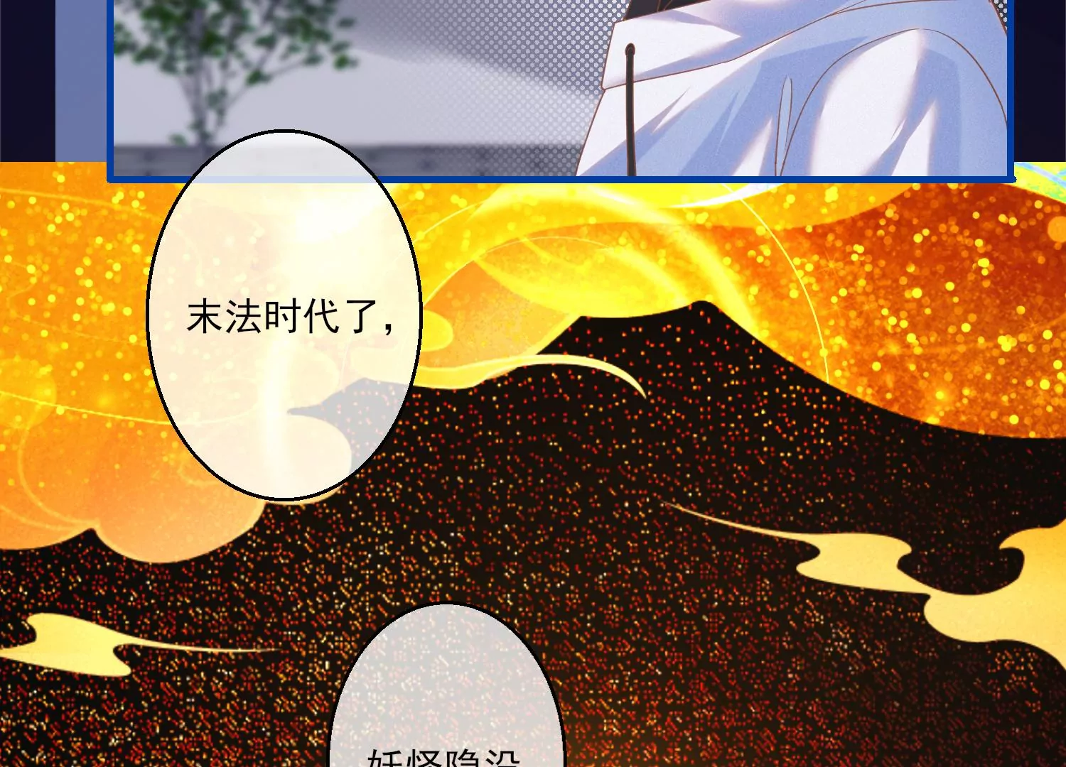 13话 还有这种好事？！31