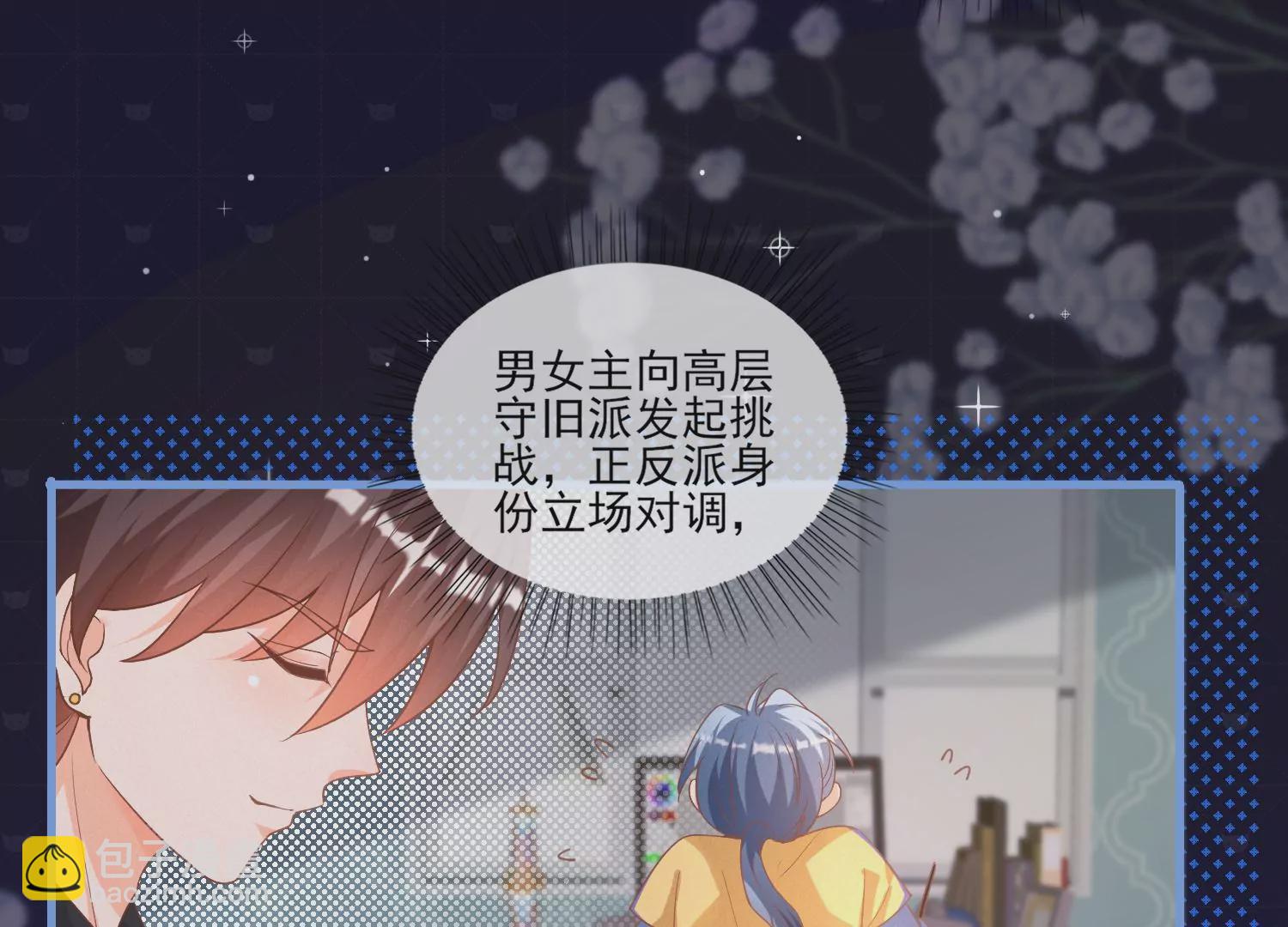 13话 还有这种好事？！37