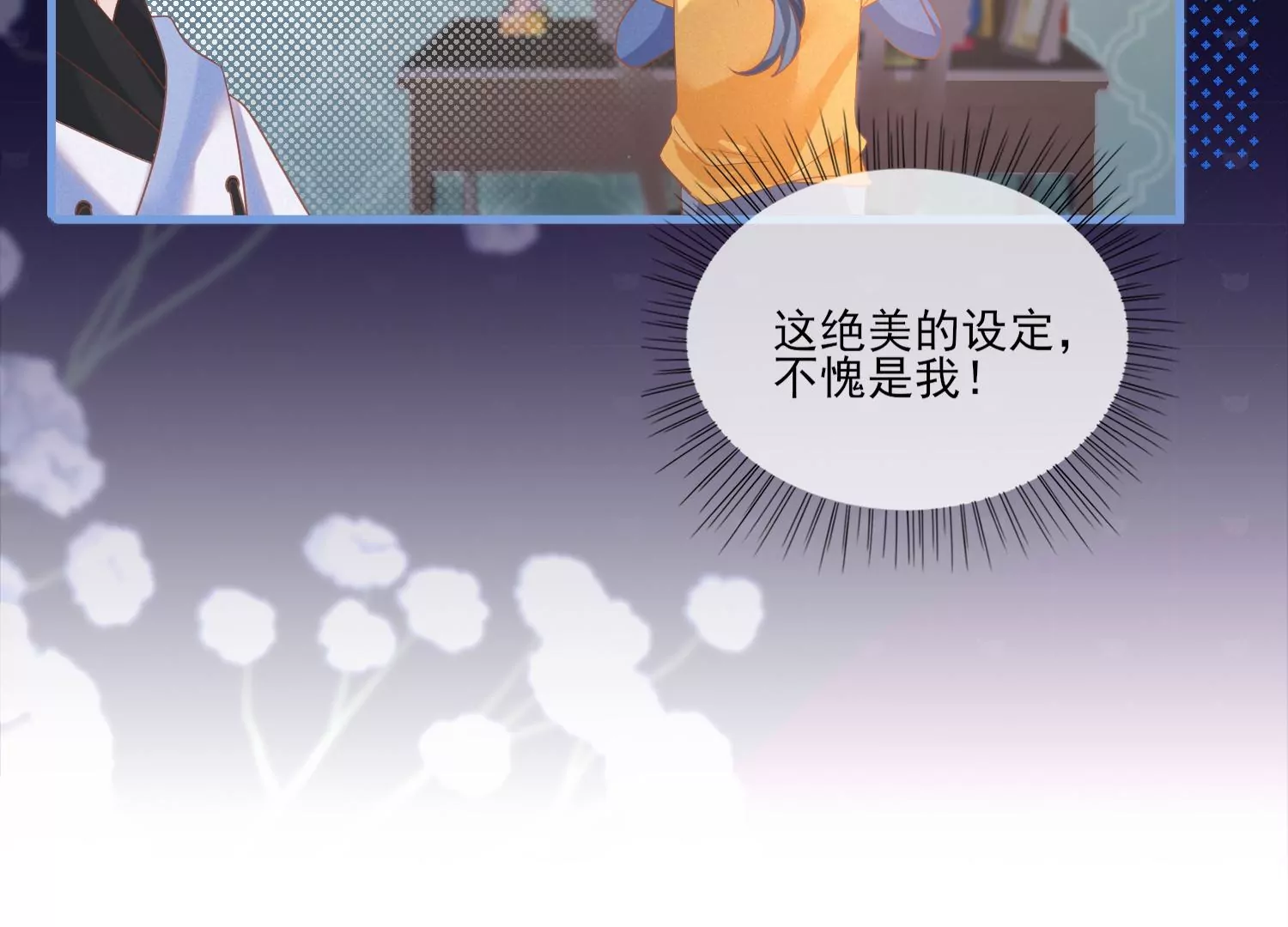 13话 还有这种好事？！38