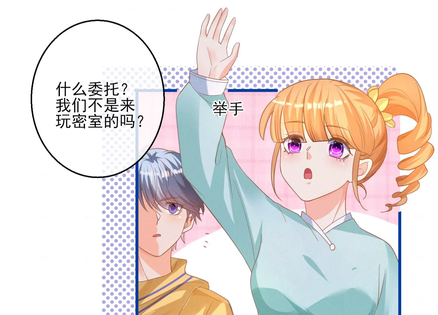 13话 还有这种好事？！40