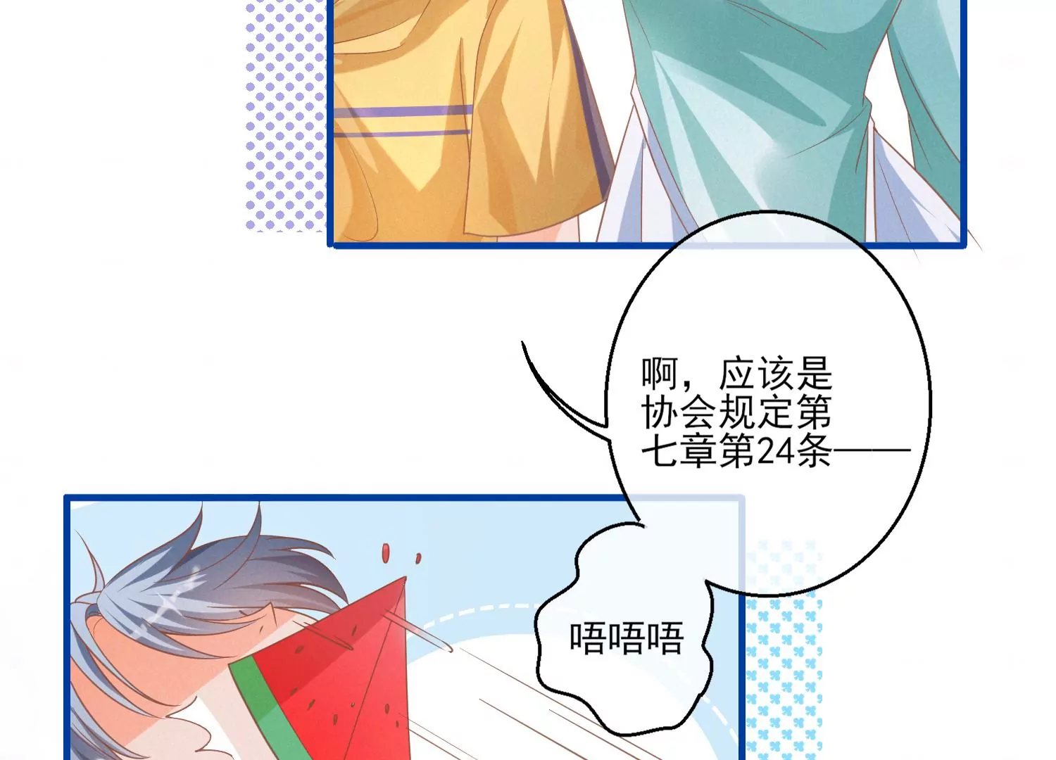 13话 还有这种好事？！41