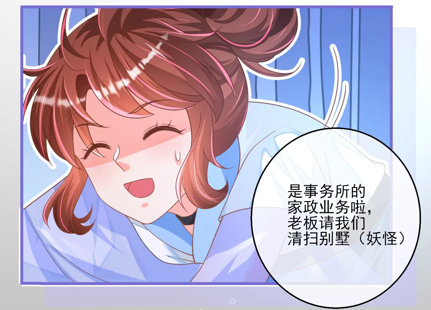 13话 还有这种好事？！45