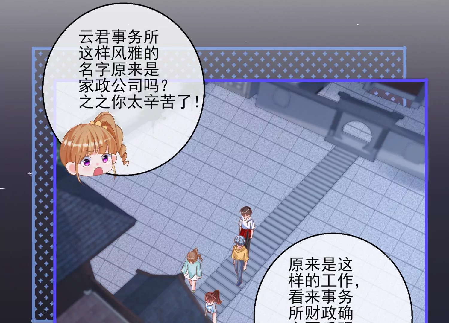 13话 还有这种好事？！47