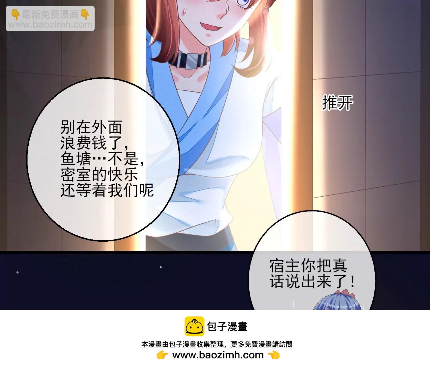13话 还有这种好事？！53