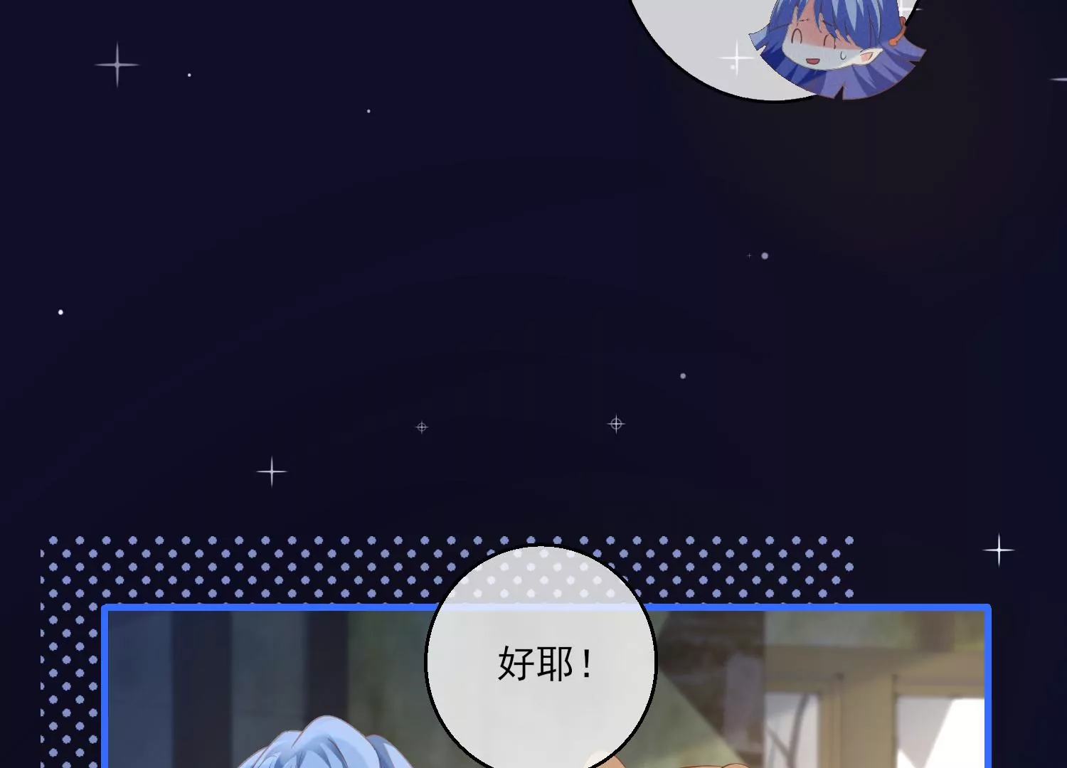 13话 还有这种好事？！54