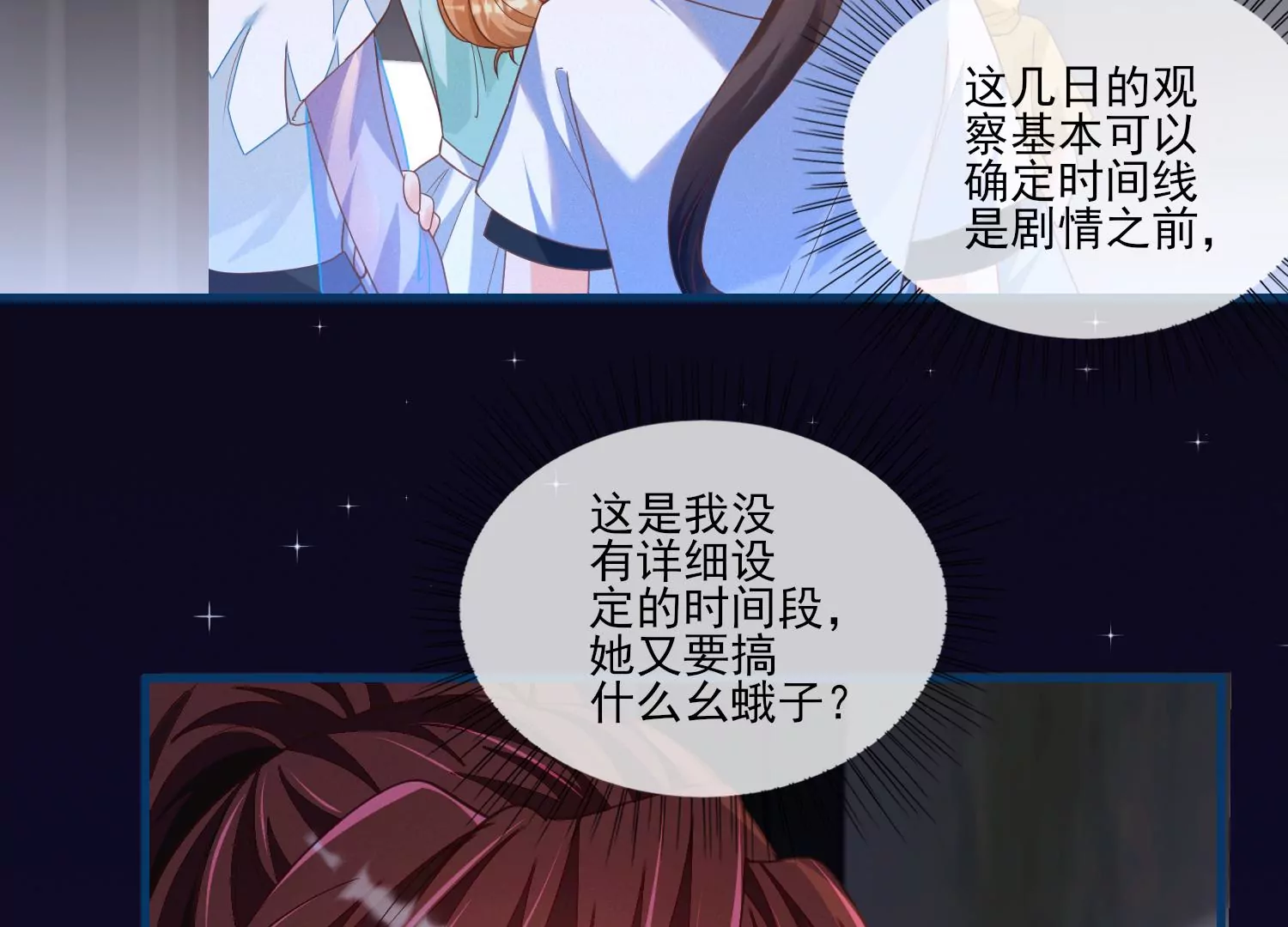 13话 还有这种好事？！57