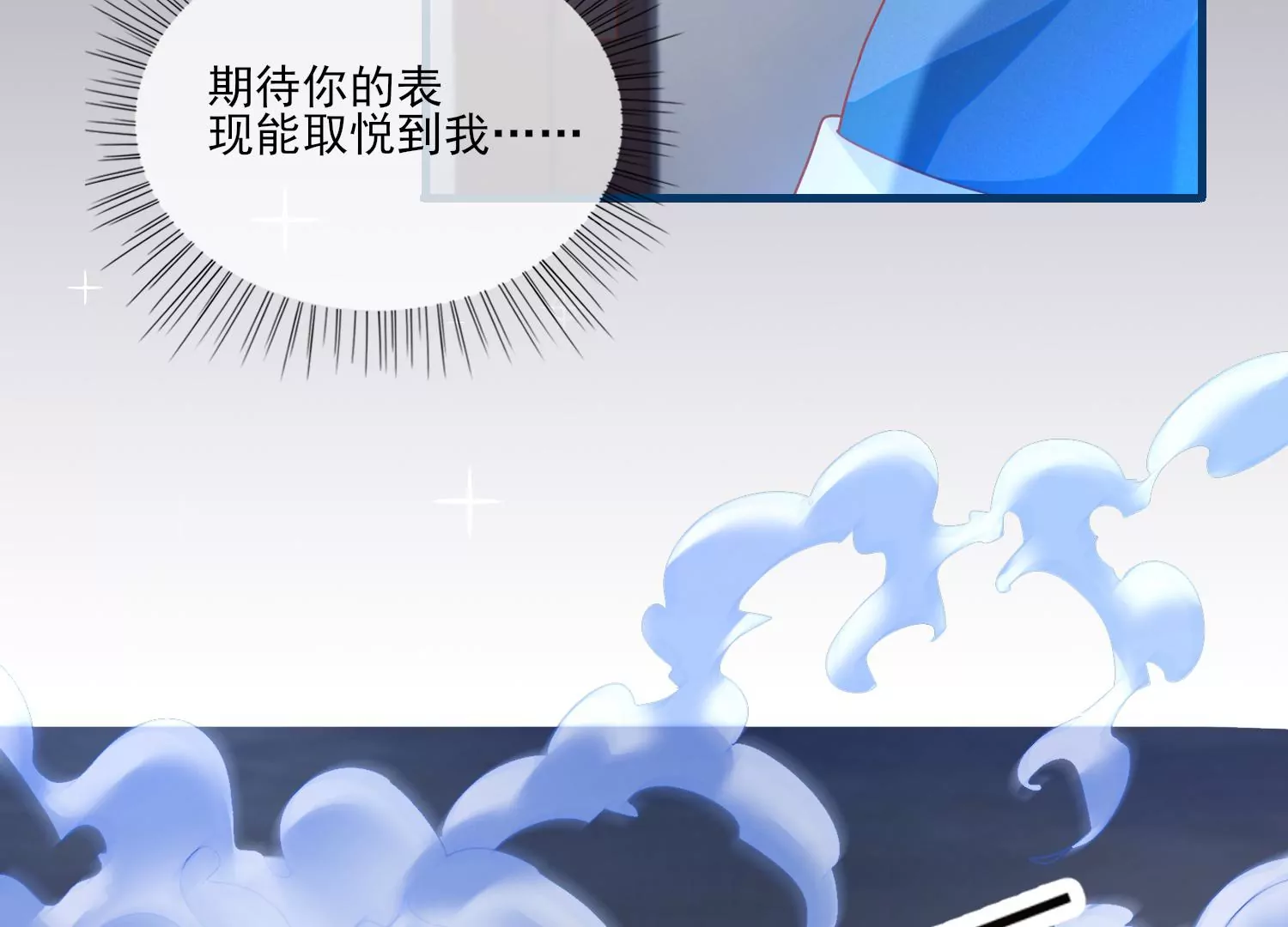 13话 还有这种好事？！60