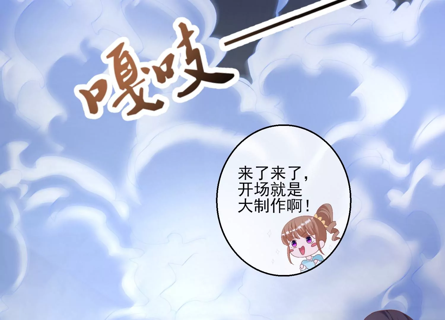 13话 还有这种好事？！61