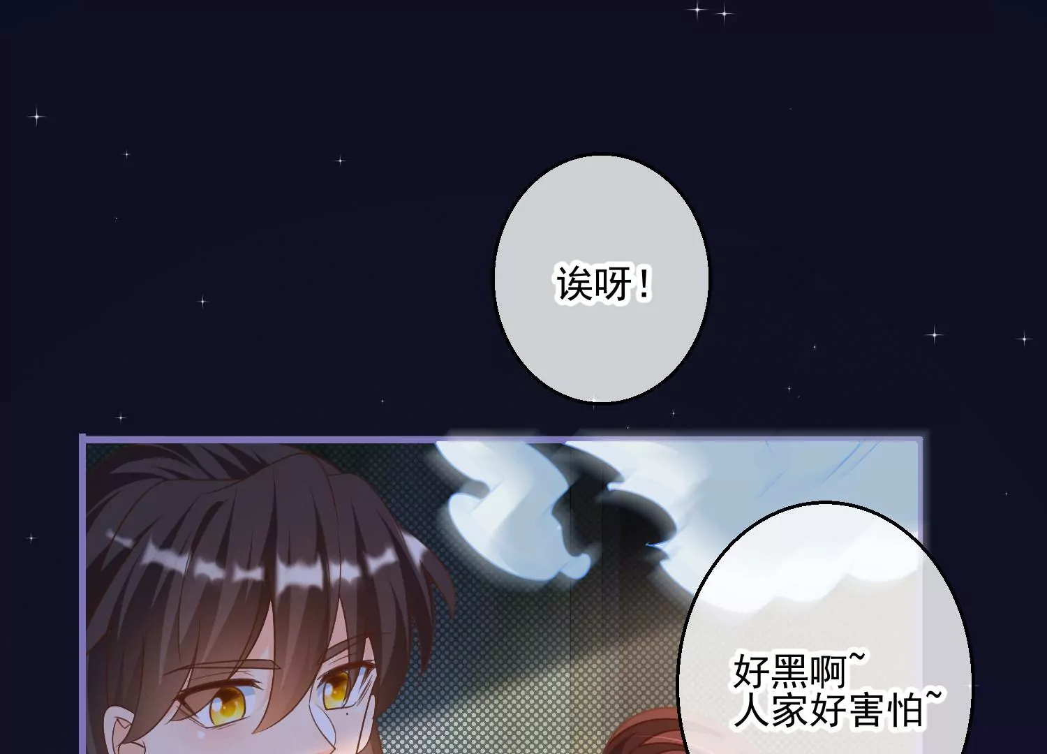 13话 还有这种好事？！66