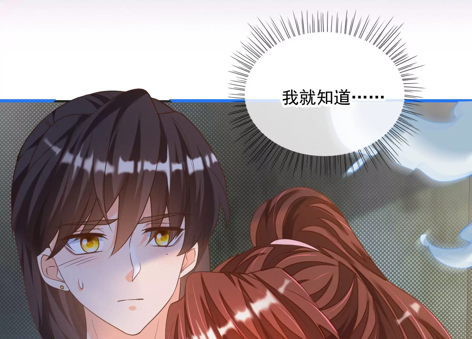 13话 还有这种好事？！69