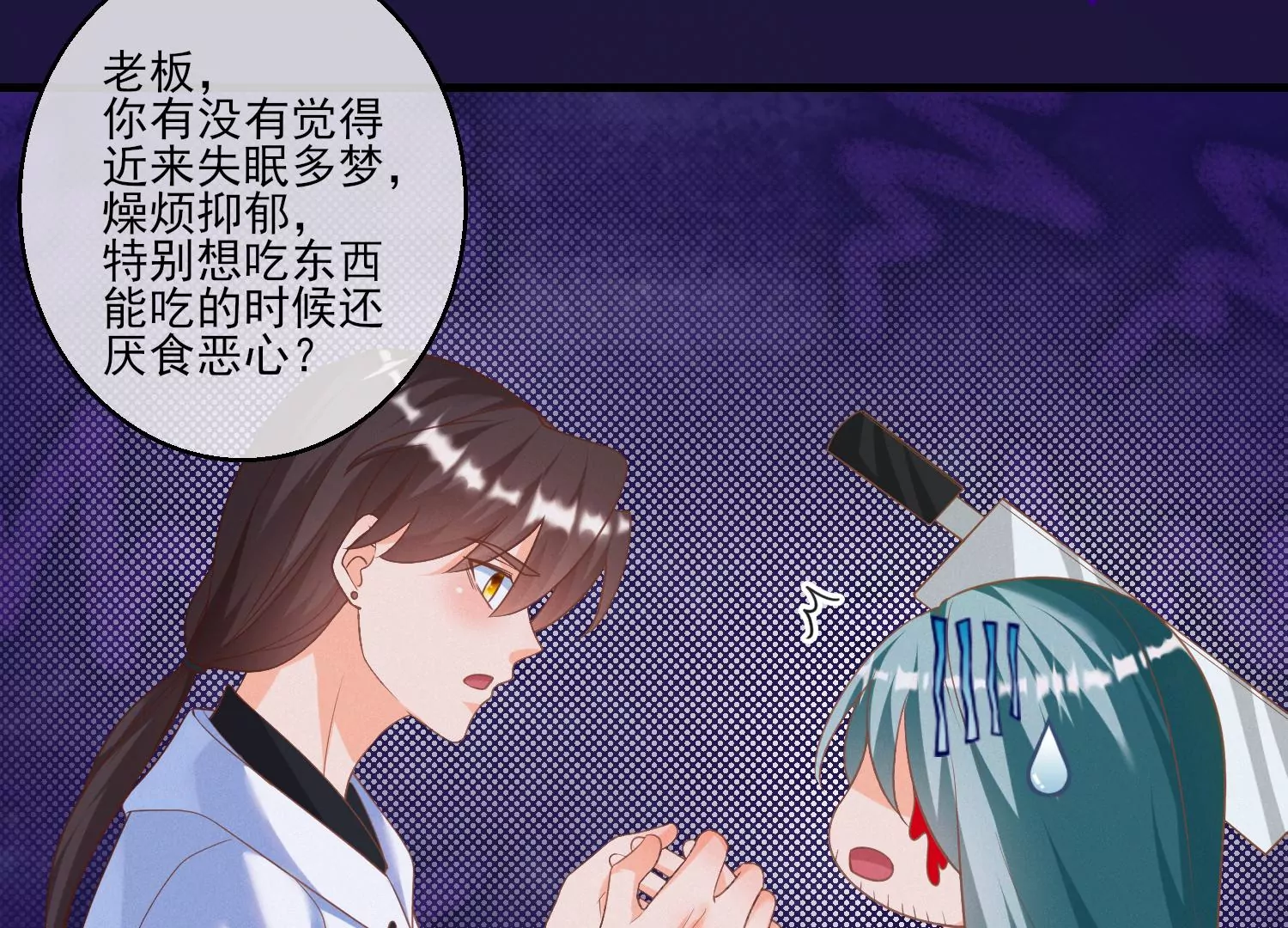 13话 还有这种好事？！8