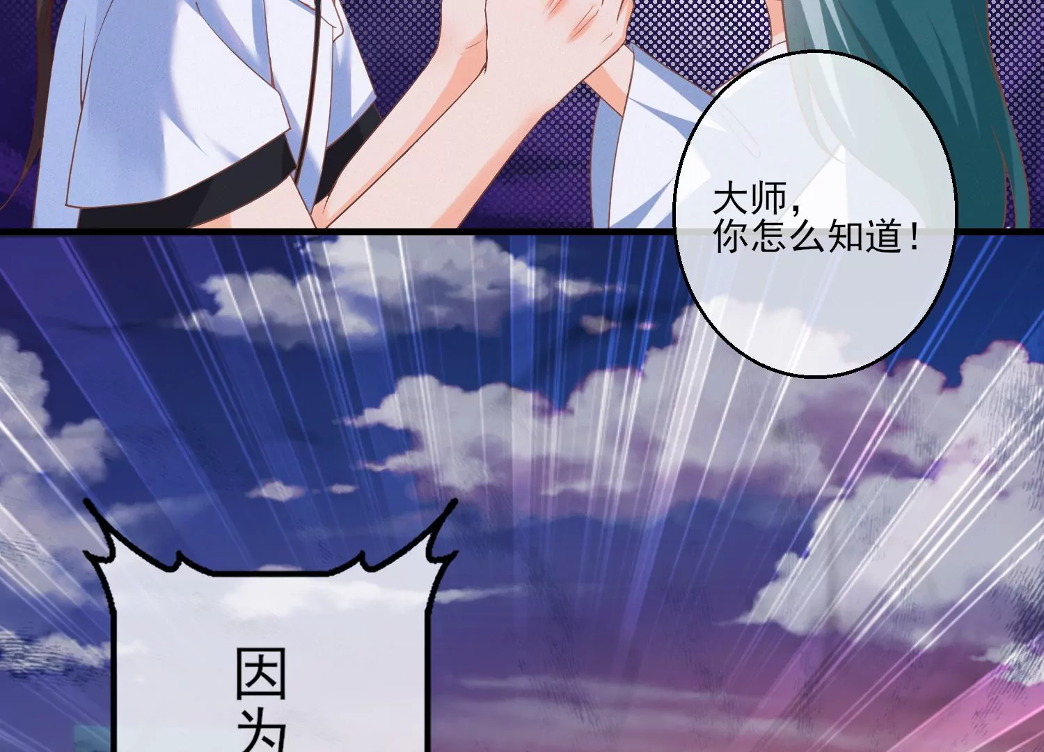 13话 还有这种好事？！9