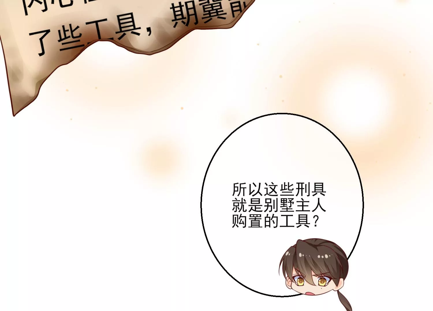 16话 请尊重下NPC13