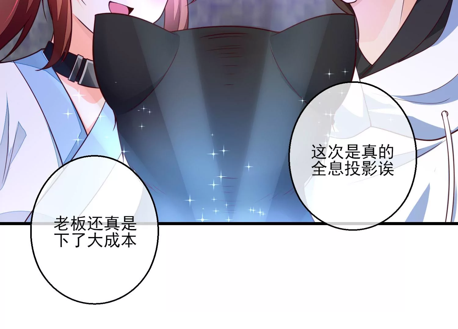 16话 请尊重下NPC40