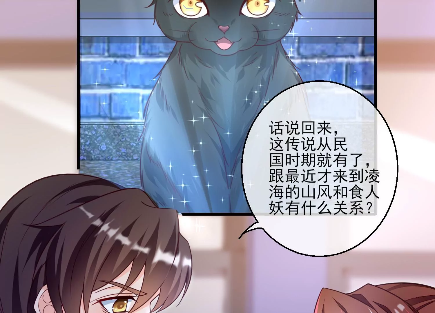 16话 请尊重下NPC43