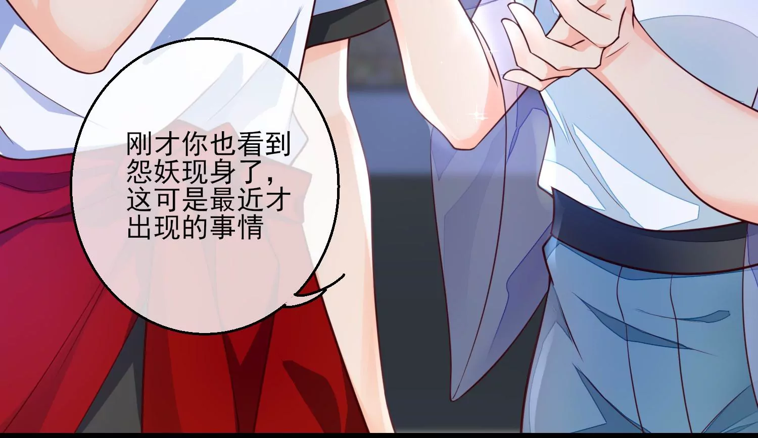 16话 请尊重下NPC45
