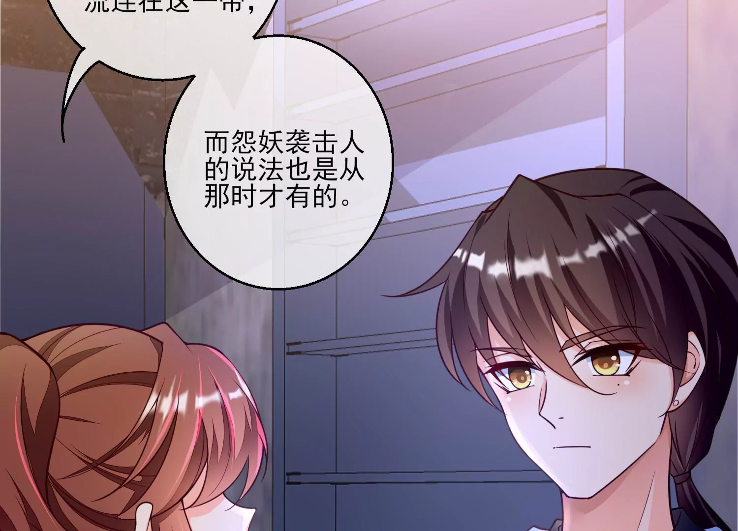 16话 请尊重下NPC48