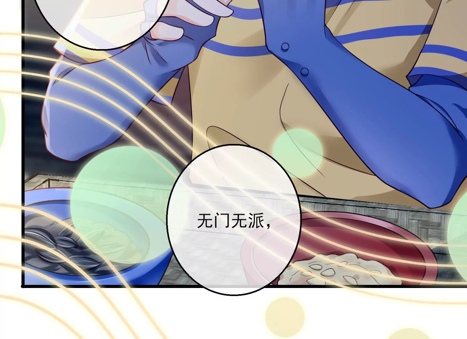 16话 请尊重下NPC71