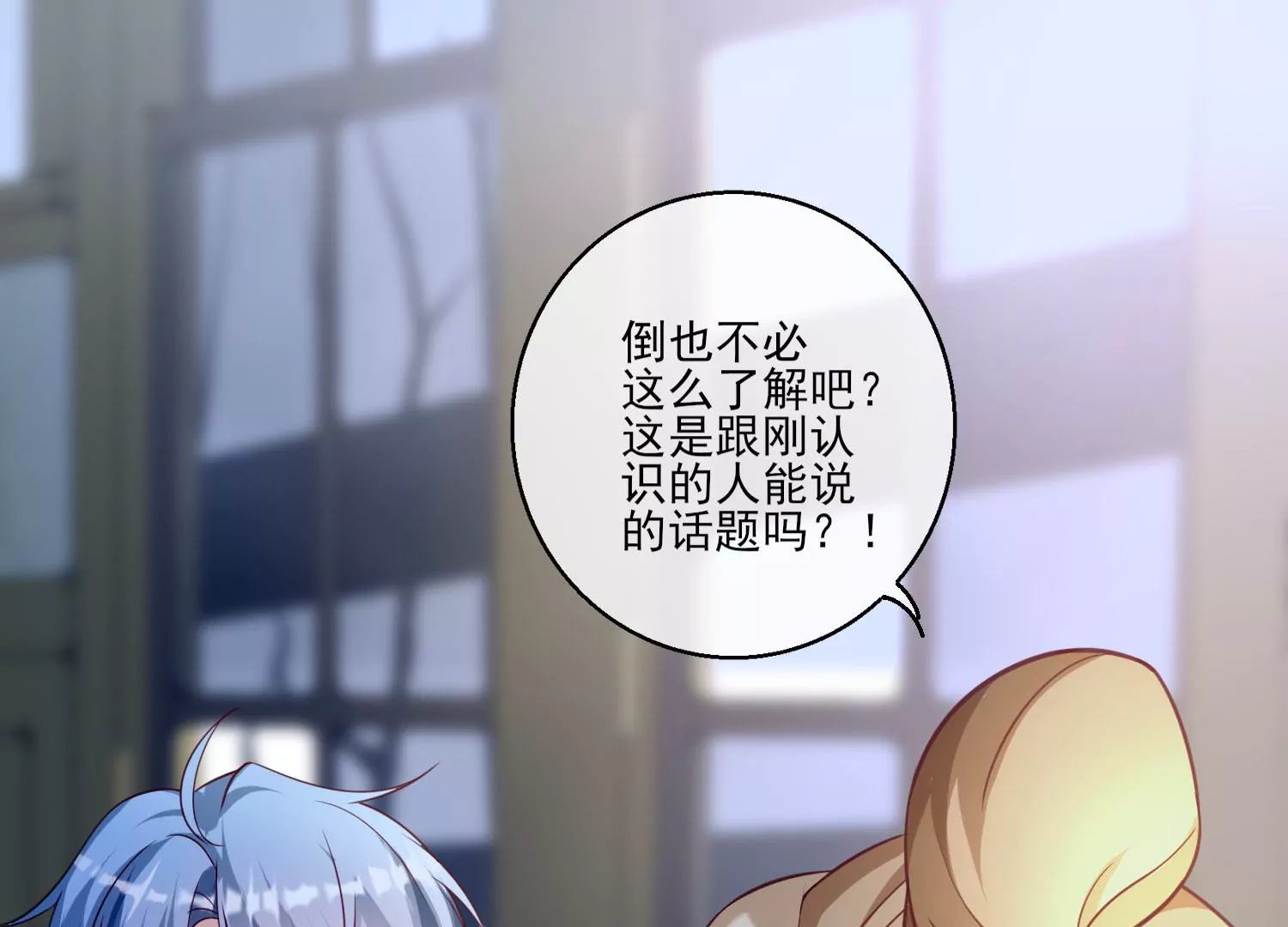 16话 请尊重下NPC75