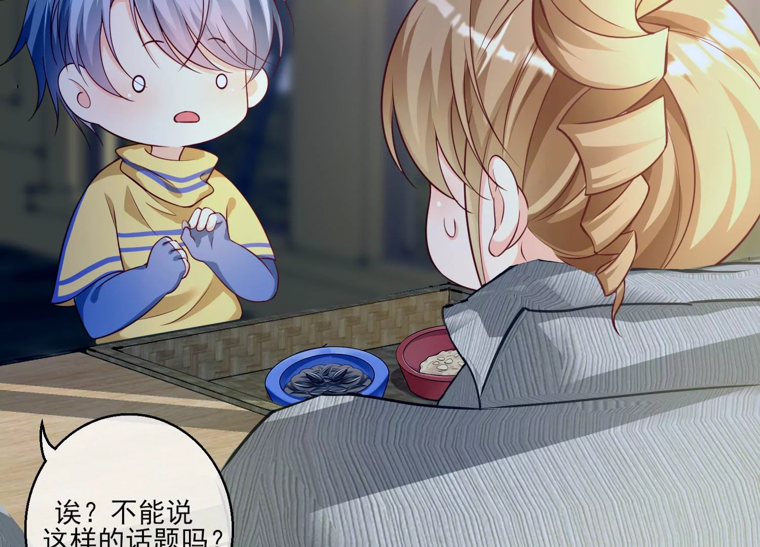 16话 请尊重下NPC76