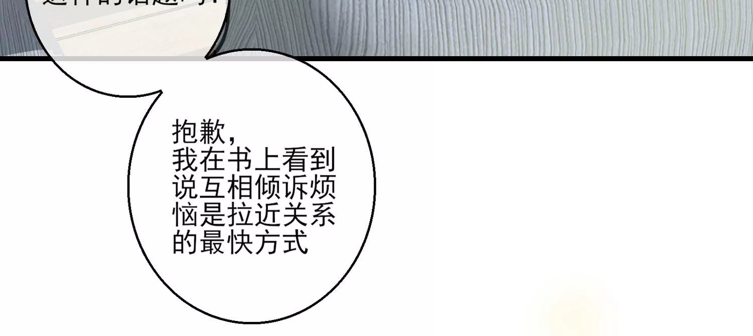 16话 请尊重下NPC77