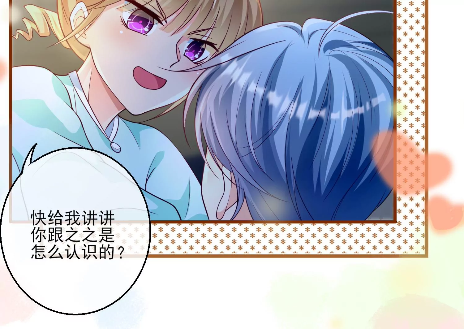 16话 请尊重下NPC79