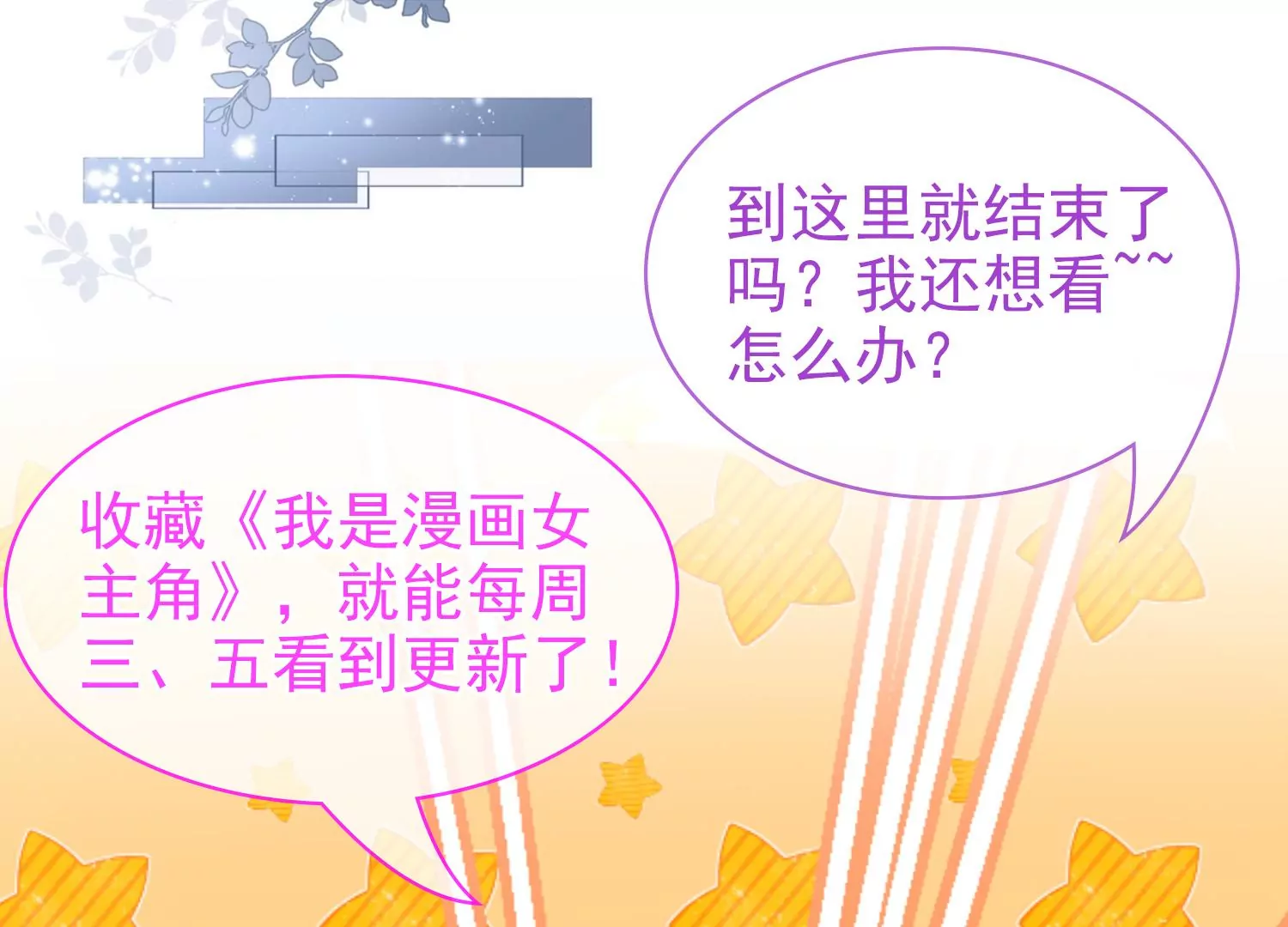 16话 请尊重下NPC85