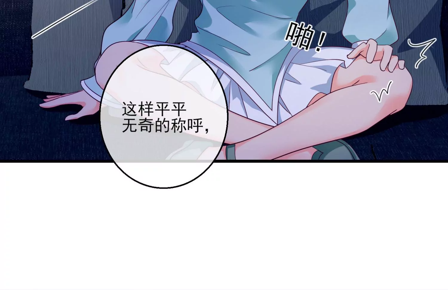 17话 太粗了进不去12