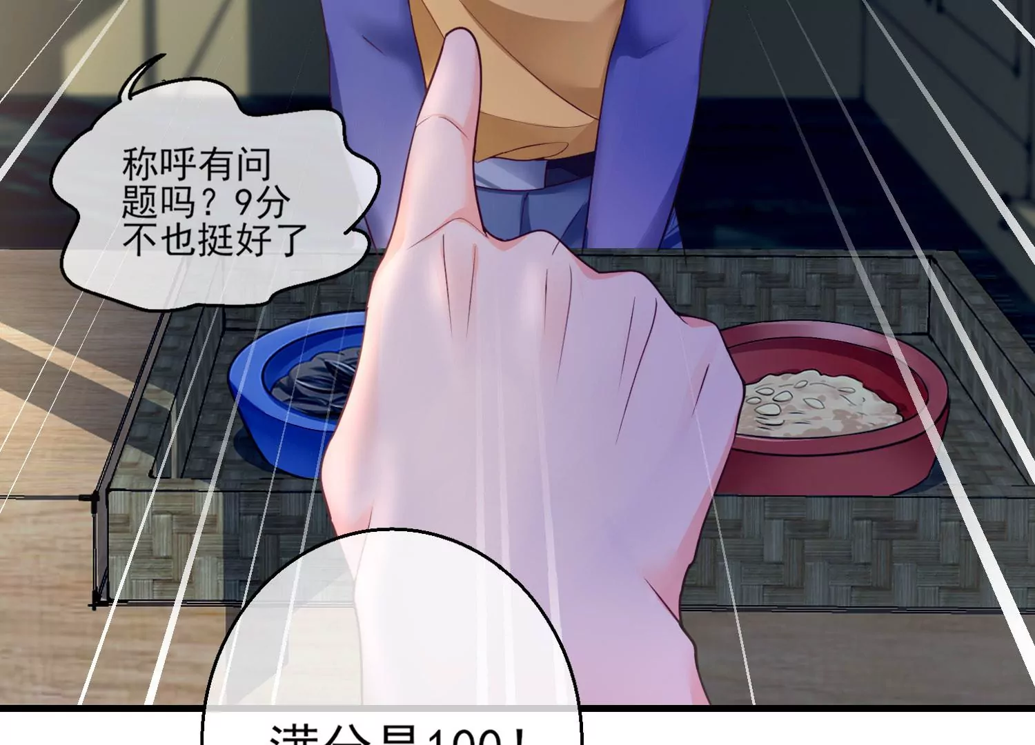 17话 太粗了进不去15
