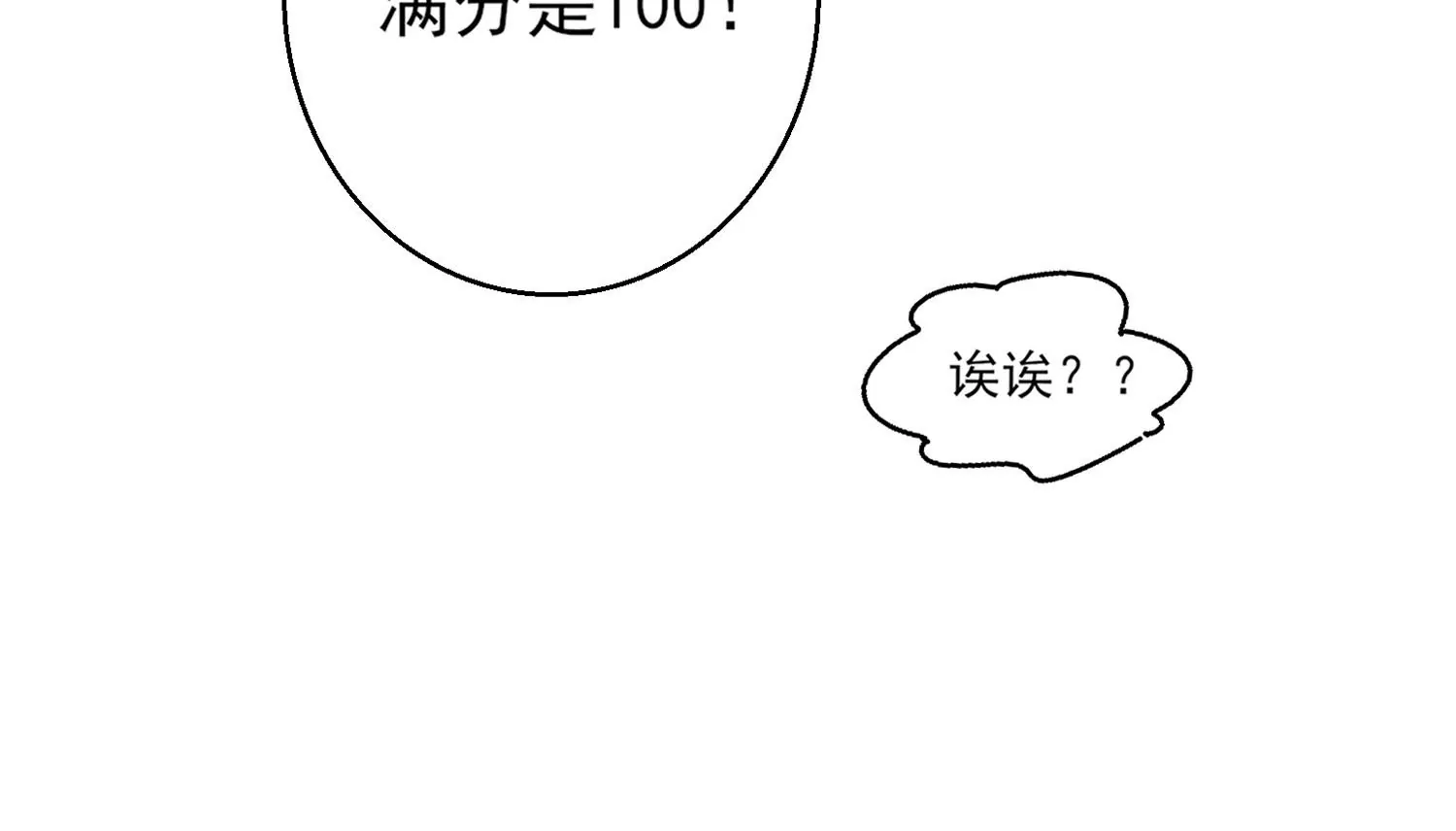 17话 太粗了进不去16